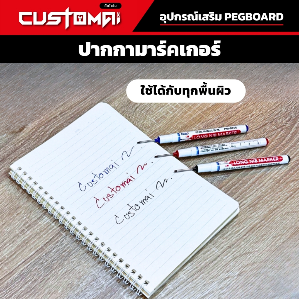 ปากกามาร์คเกอร์ Marker หัวยาวแห้งไวกันน้ำใช้ได้กับทุกพื้นผิววัสดุ ช่วยติดตั้ง Pegboard ง่ายขึ้น ราคา ถูกที่สุด ดีลบีเคเค แกลเลอรีภาพที่ 5