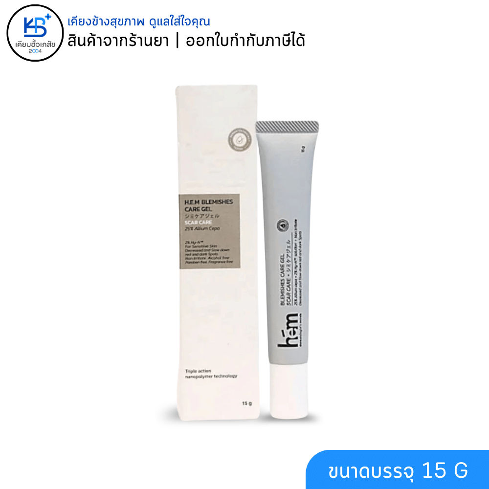 Hem Blemishes Care Gel Scar Care 25% Allium Cepa + 2% Hy-N เจลลบรอยแผลเป็นสูตรเข้มข้น
