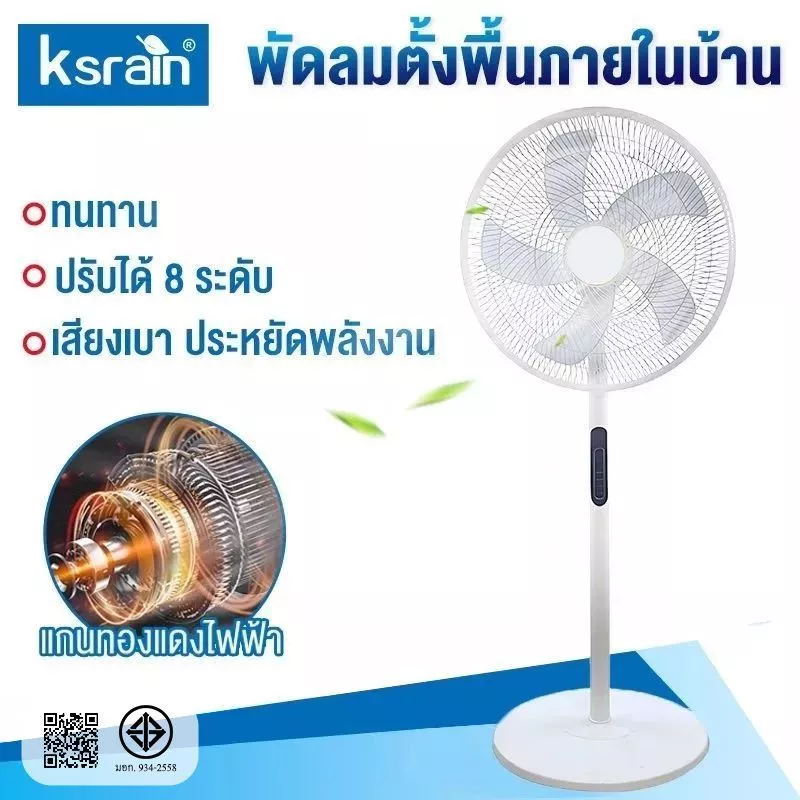 ksrain พัดลมอุตสาหกรรมสไลด์ฐานกลม ปรับระดับได้ 16 นิ้ว พัดลม 5ใบพัด พัดลมตั้งพื้น เสียงเงียบ