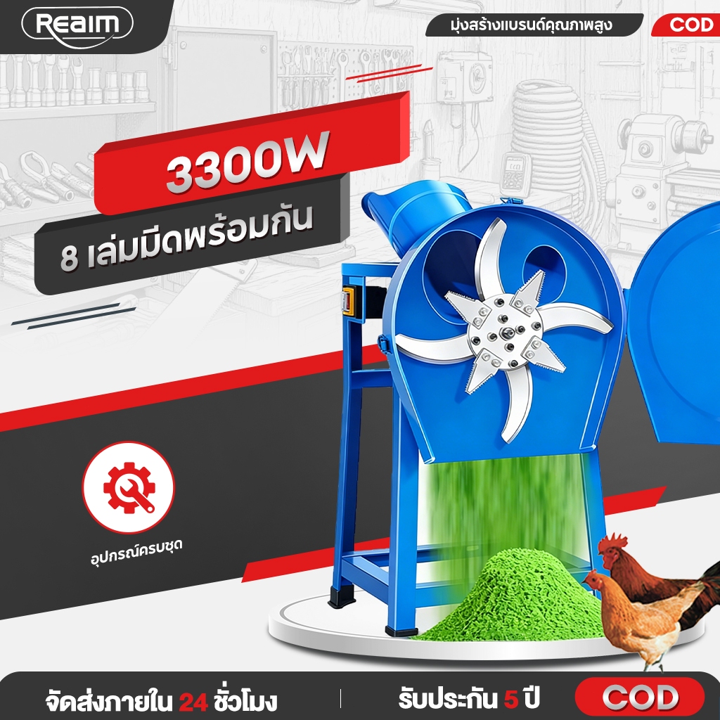 🔥รุ่นอัพเกรด REAIM เครื่องสับหญ้า บดหญ้าและชนิดอาหารผักอย่างง่ายดาย เครื่องสับต้นกล้วย