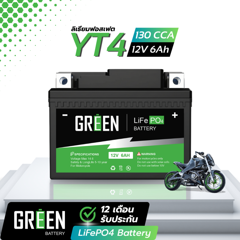 YT4 12V 6Ah LiFePO4 GreenBattery ลิเธียมฟอสเฟต ปลอดภัย เบา แบตเตอรี่มอเตอร์ไซค์ เทียบรุ่น YTX4L-BS