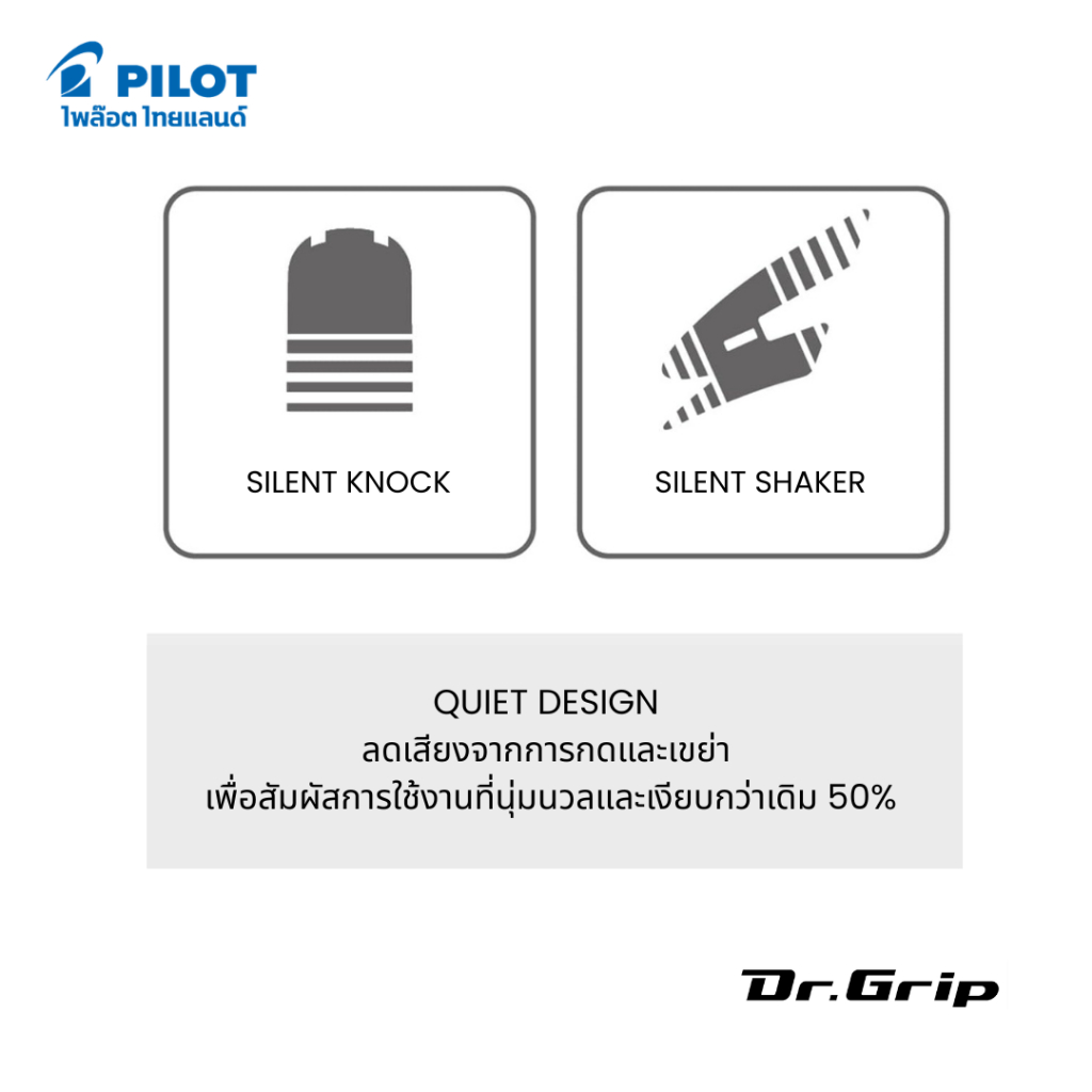 PILOT قلم رصاص ميكانيكي بالهز Dr. GRIP ‏0.3 / 0.5 — صورة 6