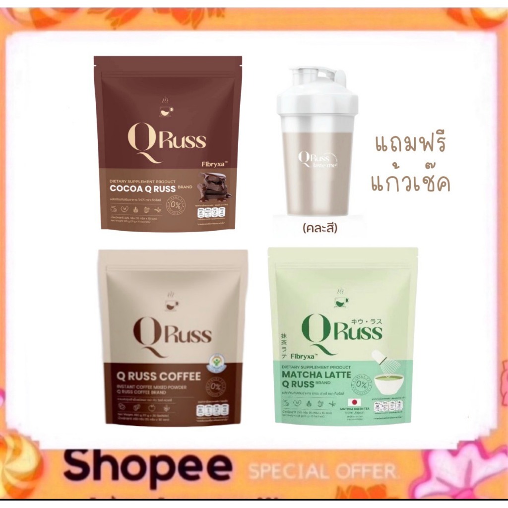 Q Rus Coffee คิว รัสส์ คอฟฟี่ (1ถุง/30ซอง) / Matcha Latte Q Russ มัทฉะลาเต้ (15ซอง) มี 2สูตร
