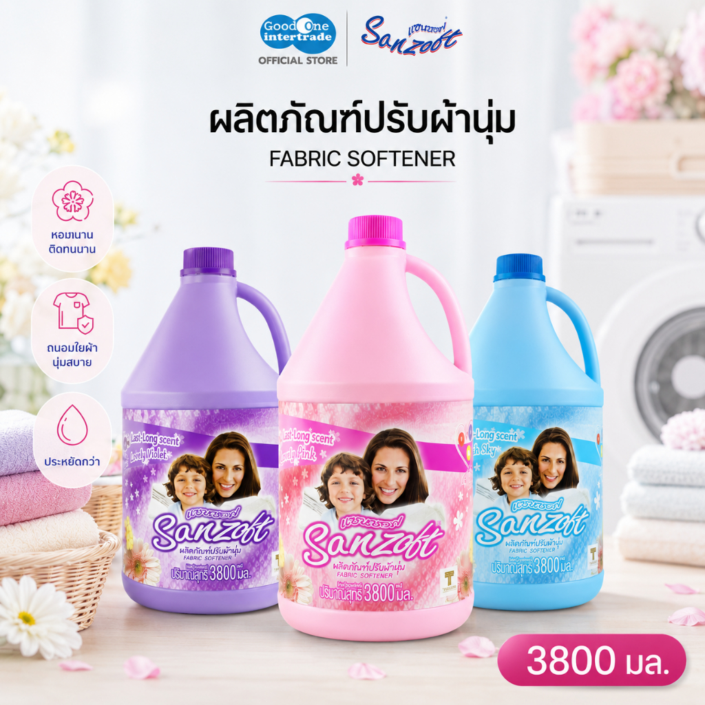 SANZOFT แซนซอฟ ปรับผ้านุ่ม 3800 มล. ลดกลิ่นอับ ถนอมสี ใช้ได้กับผ้าทุกชนิด