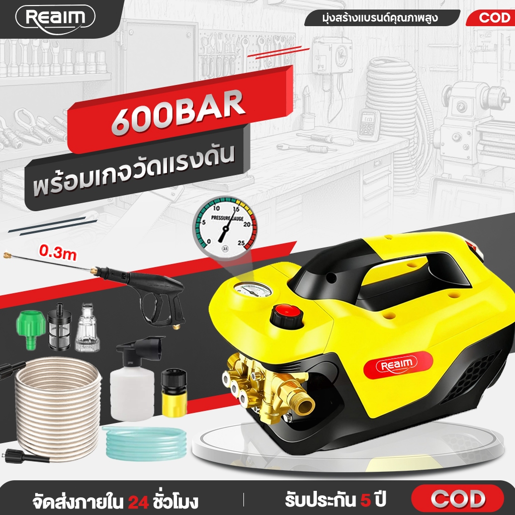 REAIM เครื่องฉีดน้ำแรงดันสูง 4800W 600บาร์ เครื่องซักรถพกพา พร้อมเกจวัดแรงดัน ดูดน้ำได้ด้วยตัวเอง