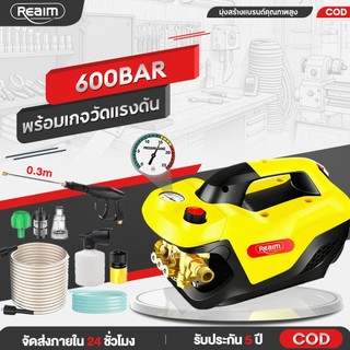 REAIM เครื่องฉีดน้ำแรงดันสูง 4800W 600บาร์ เครื่องซักรถพกพา พร้อมเกจวัดแรงดัน ดูดน้ำได้ด้วยตัวเอง
