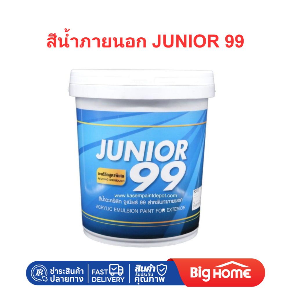 Big Home : สีน้ำ NIPPON จูเนียร์99  ชนิดด้าน 1 แกลลอน (3.5 ลิตร)