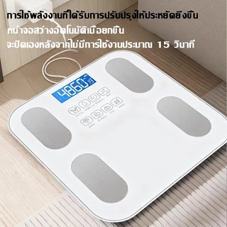 【รับประกัน 5ปี】เครื่องชั่งน้ำหนัก เชื่อมต่อ Bluetooth ใช้งาน 360KG เครื่องชั่งน้ำหนักอัจฉริยะ เครื่องชั่งน้ำหนักดิจิตอล