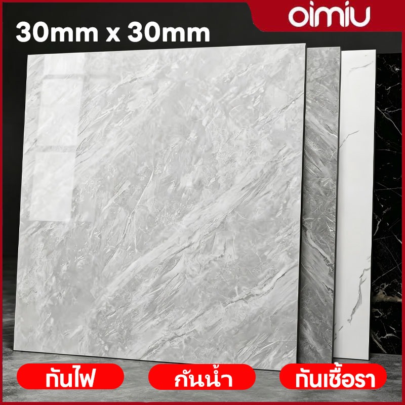 OIMIU กระเบื้องยาง แผ่นกระเบื้องเลียนแบบติดกาวด้วยตนเองชุด กระเบื้องยางลายหินอ่อน กันน้ำกันลื่น ทนทาน ติดง่ายมีกาวในตัว