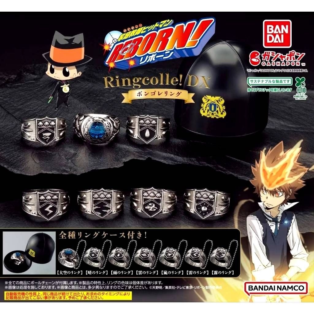 Gashapon Bandai Katekyo Hitman REBORN! Ringcolle! DX Vongola Ring มีไข่+มีใบปิด