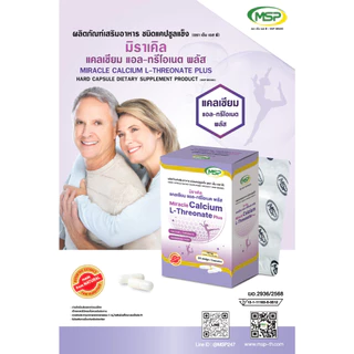 [MSP Official] มิราเคิล แคลเซียม แอล-ทรีโอเนต l Calcium L-Theronate l"การันตีของแท้ ส่งตรงจากบริษัท"