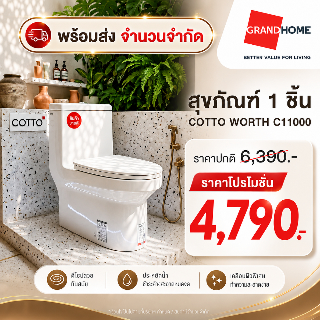 💥20ชุดเท่านั้น💥 COTTO WORTH C11000 สุขภัณฑ์ ชิ้นเดียว 4.8 ลิตร - ชักโครก  พร้อมส่ง รับประกันโรงงาน |
