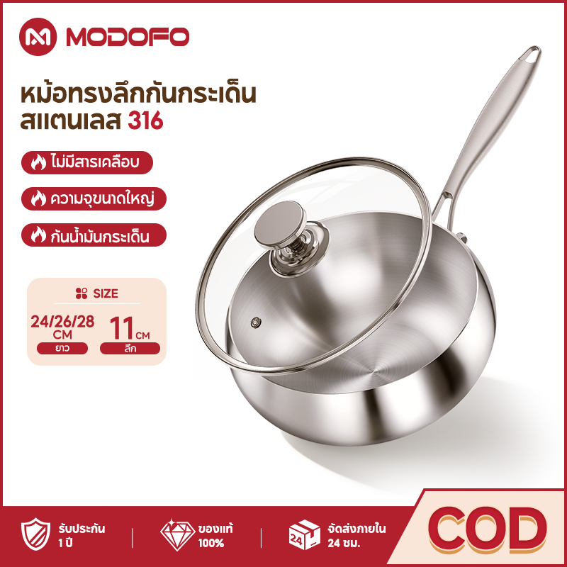 หม้อสแตนเลสแบบหนา พร้อมฝา26-28cm. มีด้ามกันความร้อน หม้อต้มนม หม้อโจ๊ก