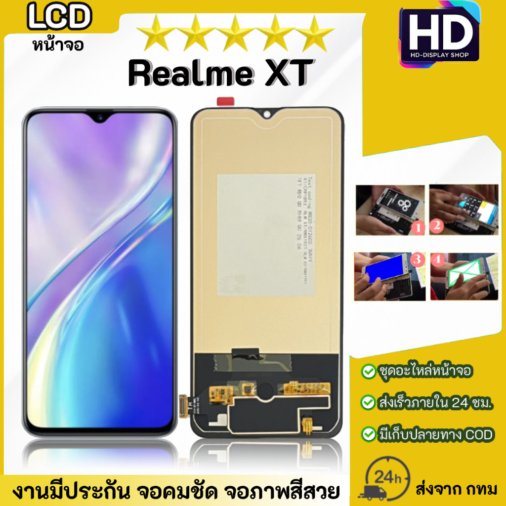 ชุดหน้าจอ Realme XT เฉพาะหน้าจอ