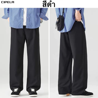 CIPELA กางเกงสูท กางเกง ผู้ชาย ลำลอง ทรงตรง ทรงหลวม วัสดุหนาและนุ่ม ไม่ต้องรีดใส่สบาย คุณภาพดี แมตช์ได้กับทุกชุด