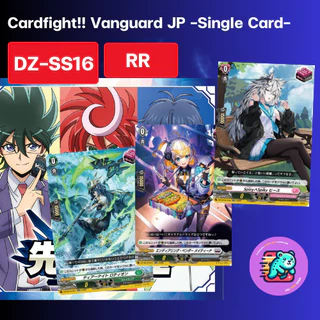 [DZ-SS16] ระดับ RR Single cards / Cardfight!! Vanguard JP -DZ-SS16- [Bushiroad]