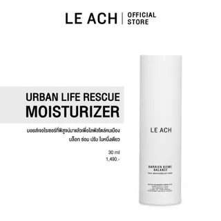 LE ACH มอยส์กู้ผิวพัง จากมลภาวะ ชุ่มชื้นนาน 72 ชั่วโมง อ่อนโยนแม้ผิวแพ้ง่าย เนื้อซึมไว ไม่เหนอะ