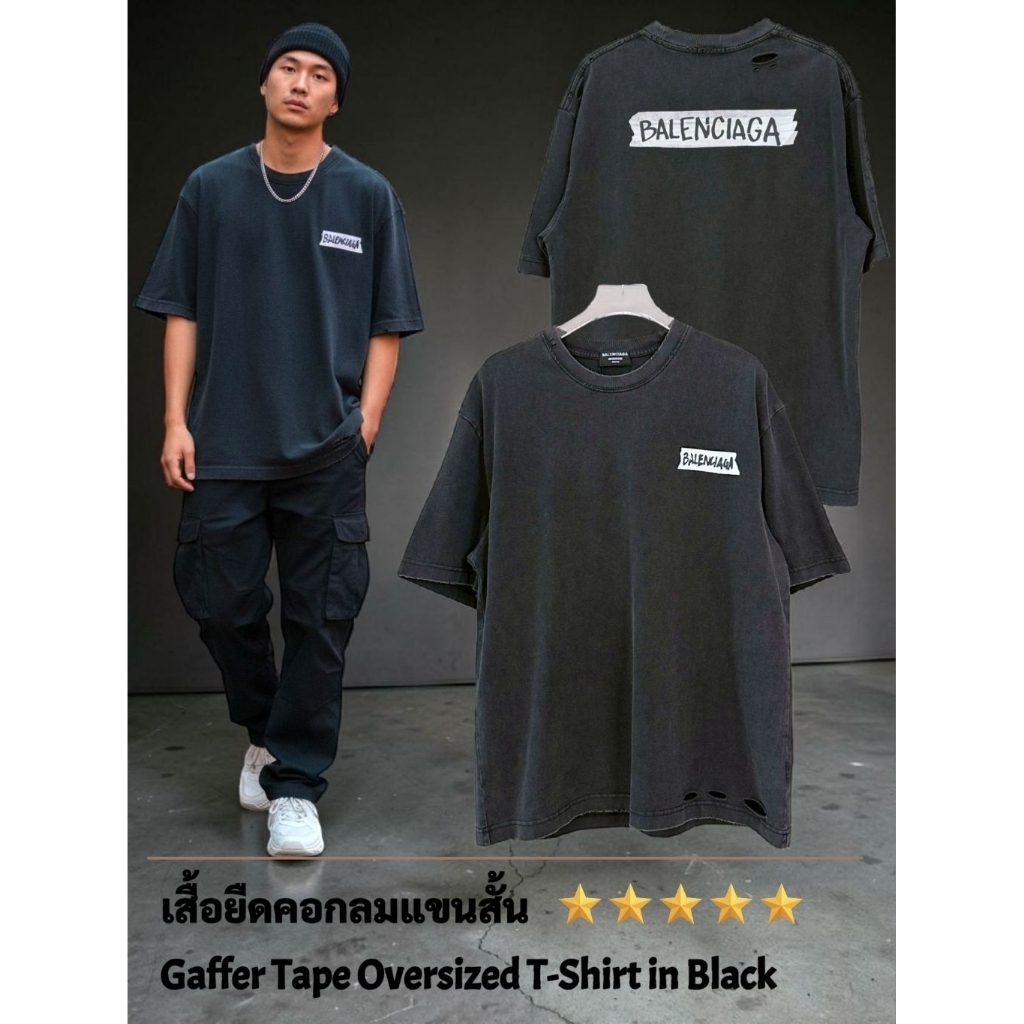 เสื้อยืดคอกลมแขนสั้น Gaffer Tape Oversized T-Shirt in Black / BG