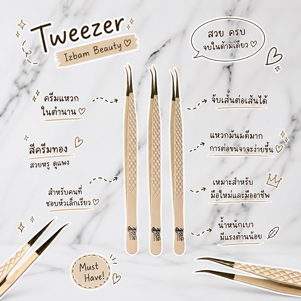ทวิตเซอร์แหวกขนตามินิ/หยิบจับขนตาเส้นต่อเส้น Semi Curved Isolation Creammy Tweezer (พร้อมส่ง)