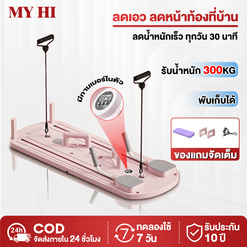 ลูกกลิ้ง ล้อหน้าท้อง pilates board ลูกกลิ้งออกกำลังกาย ลูกกลิ้งบริหารหน้าท้อง กระดานบริหารหน้าท้อง บอร์ดออกกำลังกาย