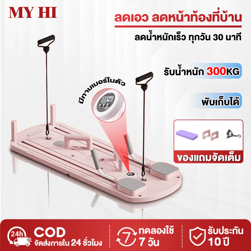 ลูกกลิ้ง ล้อหน้าท้อง pilates board ลูกกลิ้งออกกำลังกาย ลูกกลิ้งบริหารหน้าท้อง กระดานบริหารหน้าท้อง บอร์ดออกกำลังกาย