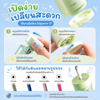 กบเหลาดินสอไฟฟ้า พกพา อัตโนมัติ ตัดไฟเอง ใส่กระเป๋าได้ มินิมอล