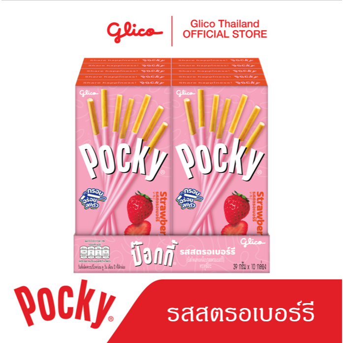 ป๊อกกี้ สตรอเบอร์รี Pocky Strawberry 39g x 10