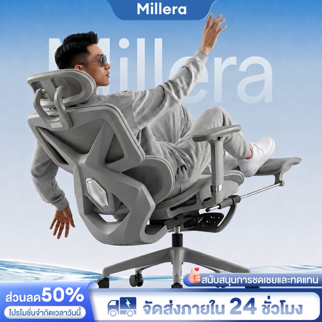 Millera เก้าอี้เพื่อสุขภาพ เก้าอี้คอมพิวเตอร์ Ergonomic ปรับความเอียงได้ 135° มีที่วางแขนและหมอน รับประกันคุณภาพ