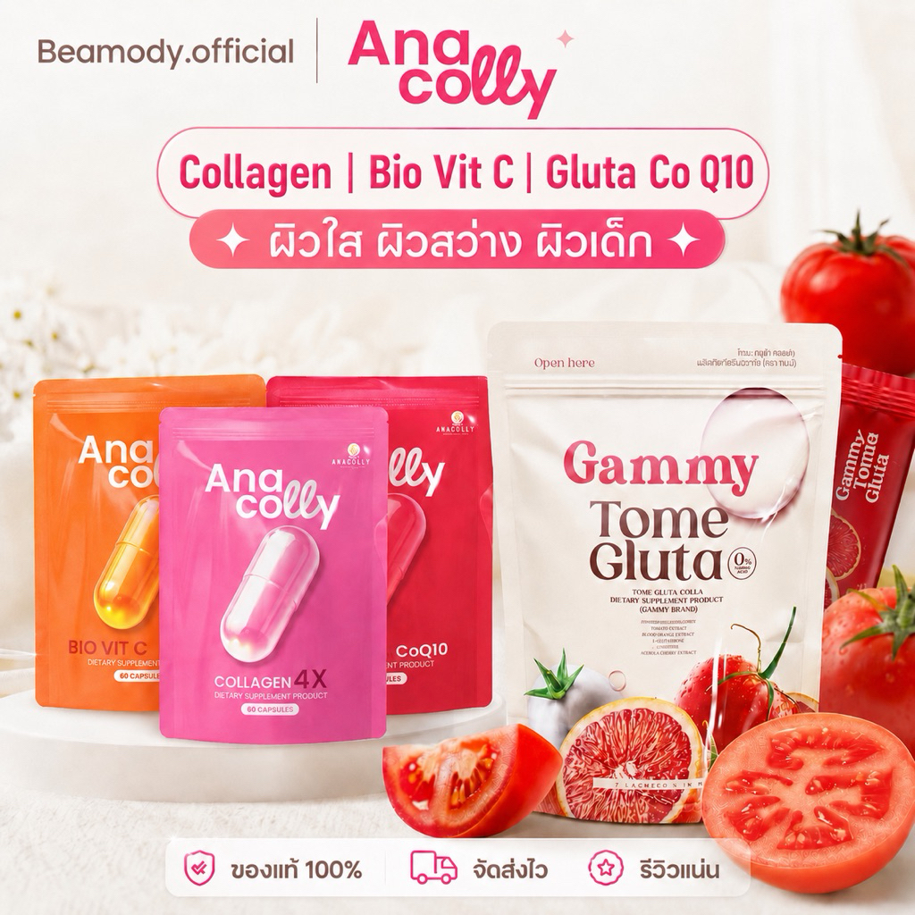 (พร้อมส่ง📍) แท้💯 อนาคอลลี่ คอลลาเจน + วิตามินซี Anacolly 4x collagen +Co Q10 +Bio Vit C ผิวขาวกระจ่า