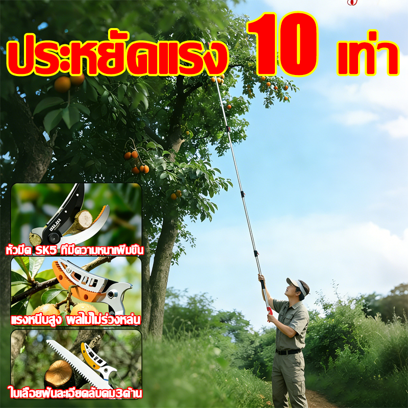 ประหยัดแรงงาน100%🥭กรรไกรตัดกิ่งไม้สูง ตัดกิ่งไม้หนา ตัด หนีบ เลื่อย การเก็บผลไม้ การตัดแต่งกิ่ง