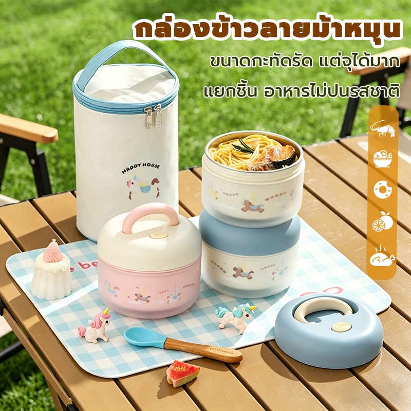 กล่องข้าวเก็บอุณหภูมิสแตนเลส 304 ชั้นในถอดออกได้ เข้าไมโครเวฟได้ พร้อมถุงร้อน สำหรับพกไปทำงานและโรงเรียน