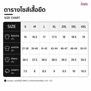 haas เสื้อยืดรุ่นใหม่ สกรีน Adventure Holiday รหัส SBSK2727