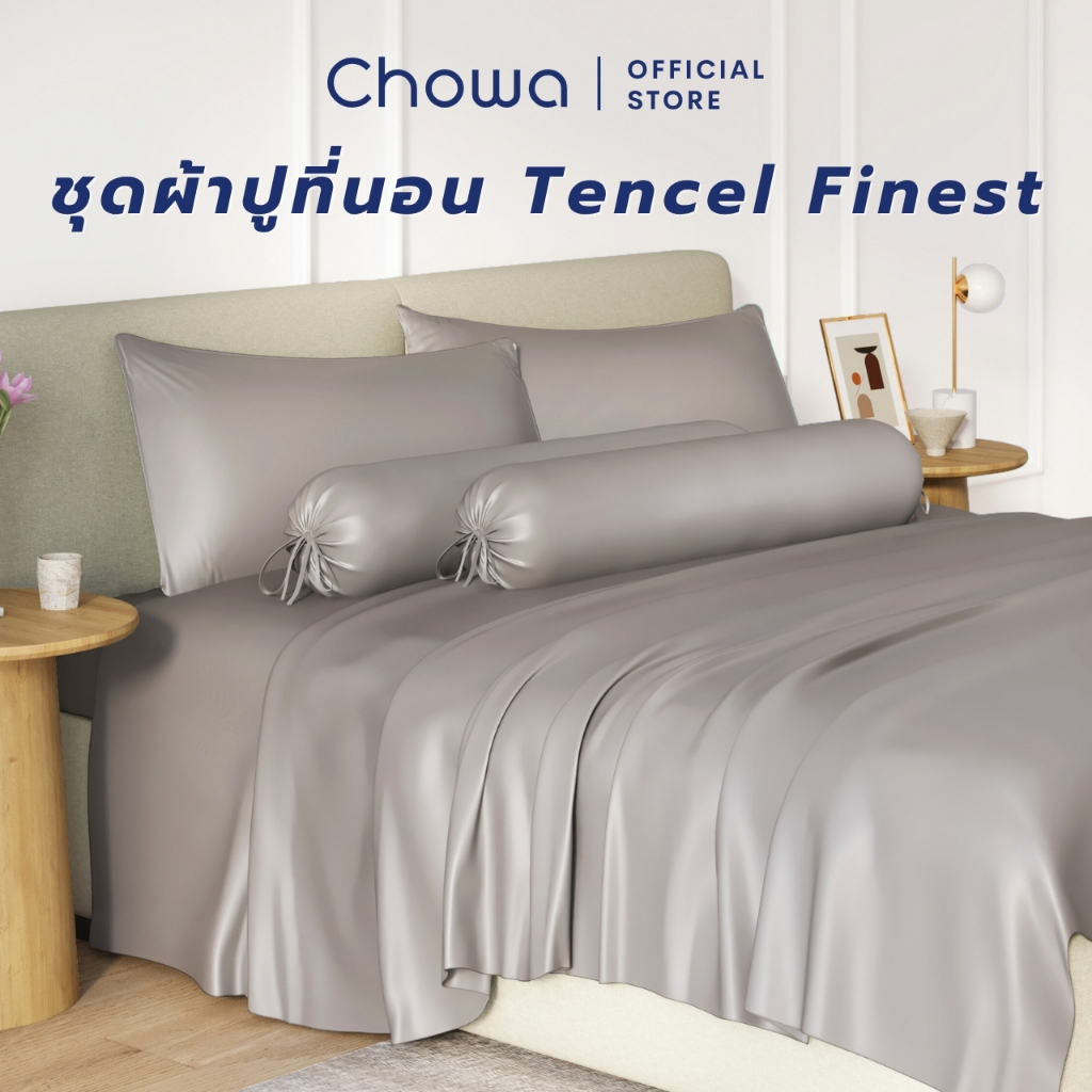 Chowa ผ้าปูที่นอน Finest วัสดุ Lyocell Tencel™ ผ้าที่นอนสัมผัสเนียนนุ่มสุดหรู หลับลึกเย็นสบาย