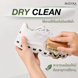 BAZOOKA SPRAY + BAZOOKA CLEANER สเปรย์เคลือบกันน้ำรองเท้าพร้อมชุดน้ำยาทำความสะอาดรองเท้า (PRO2)