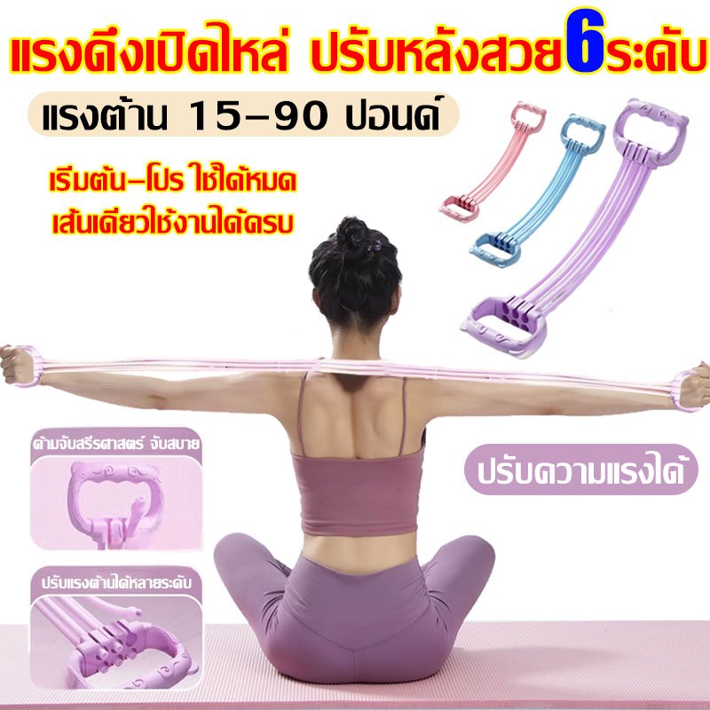 ยางยืดออกกำลังกาย ยางยืดโยคะ สายรัดต้านทาน สําหรับออกกําลังกาย เหนียว ยืดหยุ่นดี ใช้บริหารกล้ามเนื้อหลัง สร้างกล้ามเนื้อ