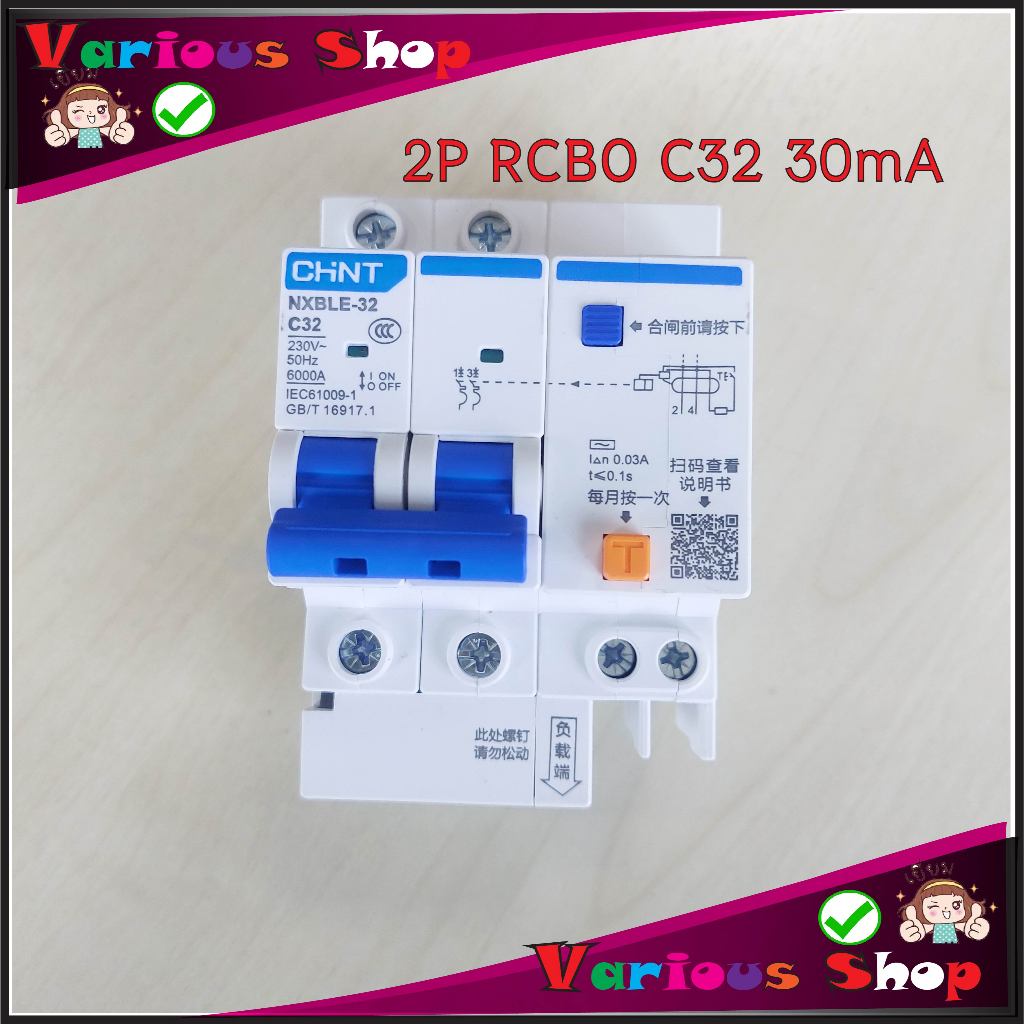 RCBO Breaker RCBO 2P NXBLE-32 32A เบรคเกอร์กันดูด ตัดวงจร 30mA(0.03A)