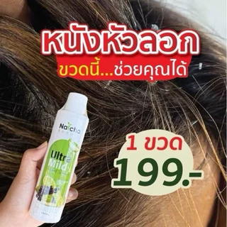 แชมพูอัลตร้ามายด์ แก้คัน รังแค เชื้อราหนังศีรษะ สเก็ตเงิน บำรุงผมให้ดกดำ