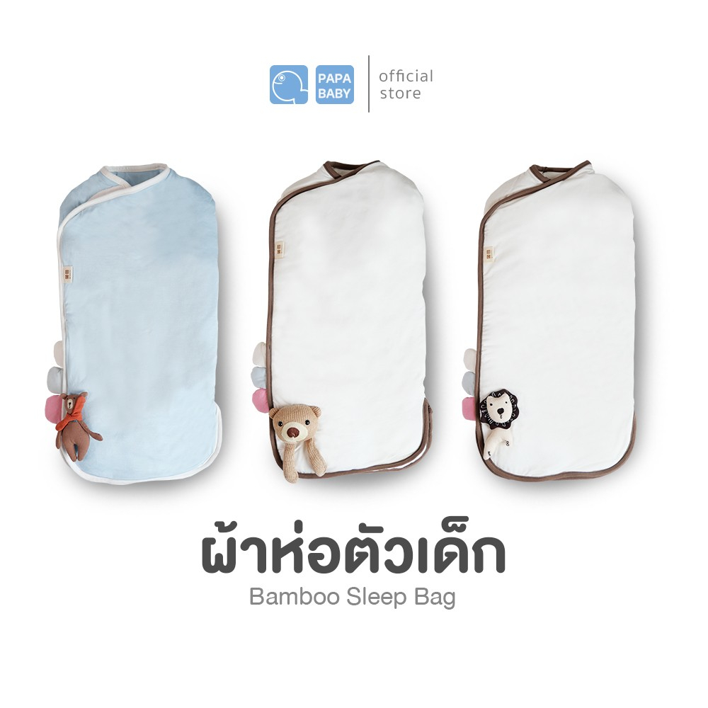 PAPA BABY ผ้าห่อตัวเด็ก Magnetbric ผ้าห่อตัวเด็กสำเร็จรูป รุ่น PRA4 / PRA5 ใช้ได้ตั้งแต่แรกเกิด - 3 เดือน