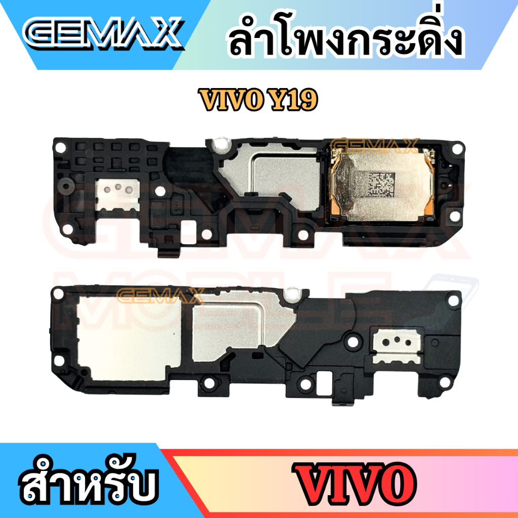 ลำโพงกระดิ่ง สำหรับ VIVO Y19 กระดิ่ง Speaker Ringer Buzzer For VIVO