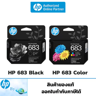 มีส่งด่วน หมึกพิมพ์อิงค์เจ็ท HP 683 BK / CO Ink Cartridge Original แพคเดี่ยว สำหรับ HP 2988 2989