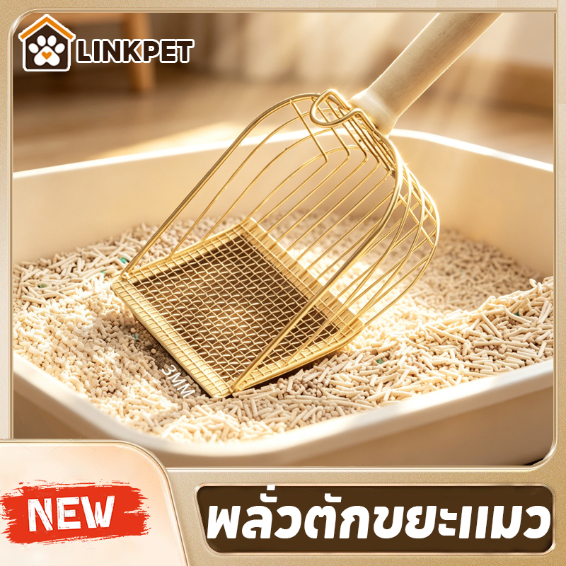 พลั่วตักขยะแมว ที่ตักทรายแมว อัพเกรดตะขอแบบพกพา ด้ามจับไม้เนื้อแข็ง ทนทาน รุ่นที่ 6 อัพเกรดใหม่