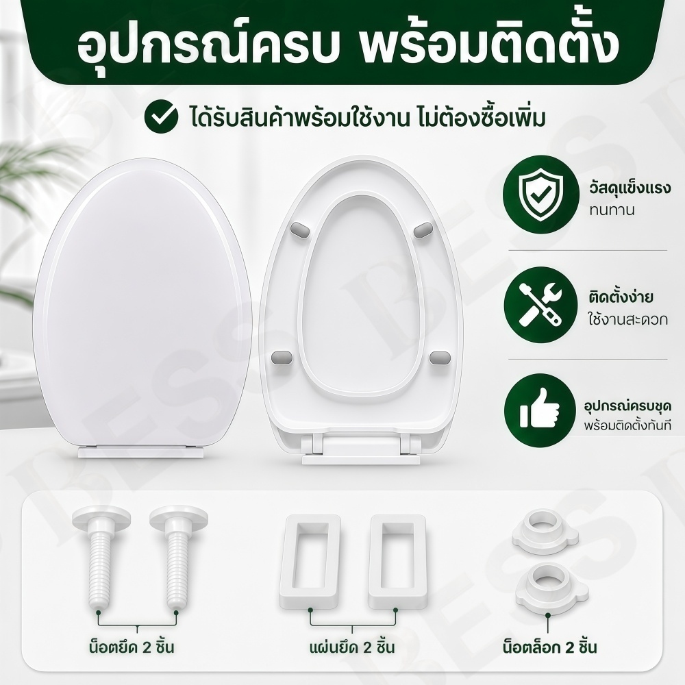 H84-[ติดตั้งเองง่าย] ฝาชักโครก ทรง V รุ่นบาง Soft Close แถมฟรีชุดอุปกรณ์ติดตั้งในกล่อง เปลี่ยนเองได้ทันทีไม่ต้องง้อช่าง ราคา ถูกที่สุด ดีลบีเคเค แกลเลอรีภาพที่ 8