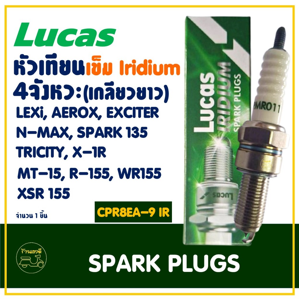 หัวเทียน เข็ม Iridium Lucas CPR8EA -9IR สําหรับ AEROX , Exciter , N-MAX , SPARK135 , XSR 155 , MT-15
