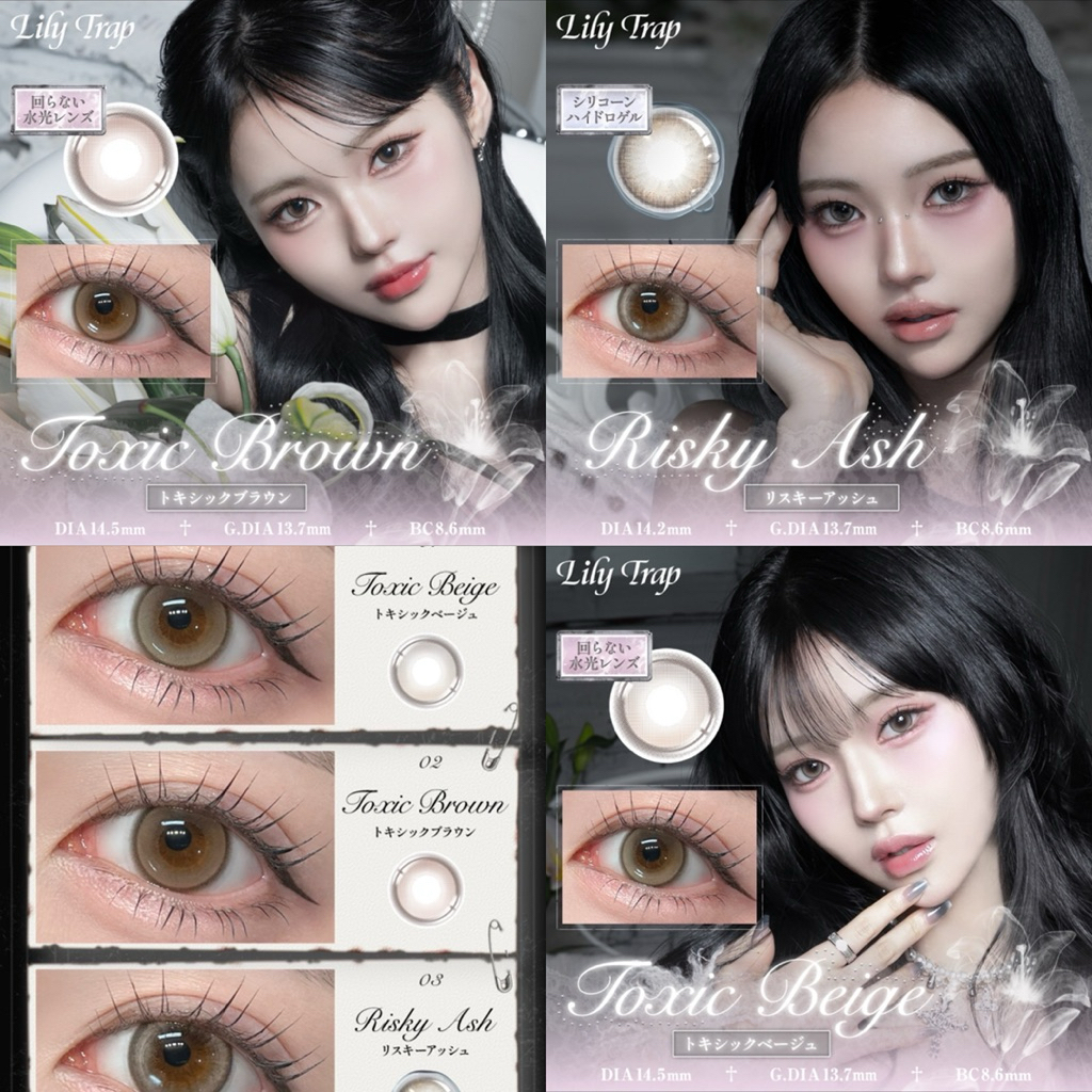Lily trap คอนแทคเลนส์รายวันรุ่นใหม่จากญี่ปุ่น แบบแกนล็อก ไม่หมุน อยู่ในตำแหน่งที่สวยที่สุดเสมอ เลนส์Silicone Hydrogel