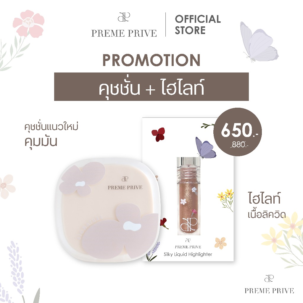 Silky Liquid Highlighter และ Preme Prive BB Cushion