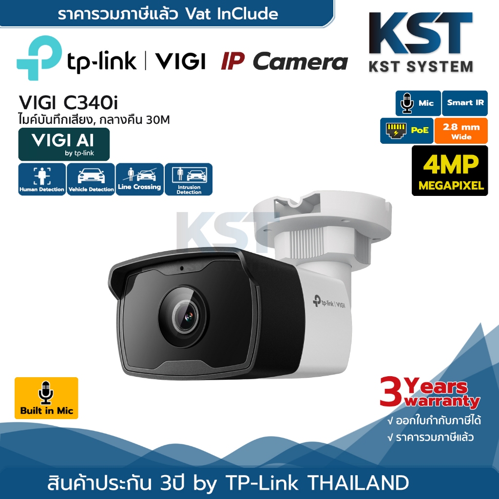 VIGI C340I (2.8mm) กล้องวงจรปิด VIGI IPC 4MP PoE