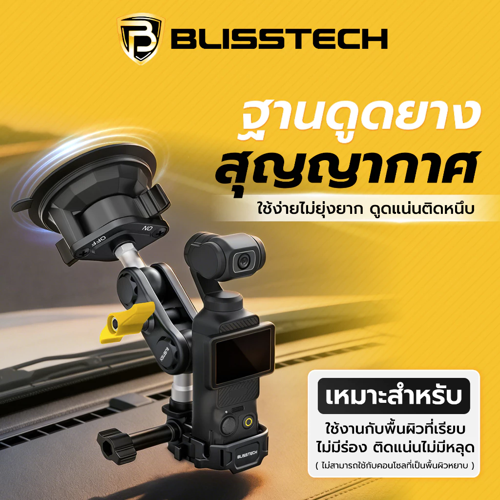 BLISSTECH รับประกัน 2ปี C1 ยึดแน่น ถ่ายง่าย ที่ยึดกล้องในรถ DJI Osmo Pocket 3/4 GoPro Insta360 Action Cam thumbnail 4