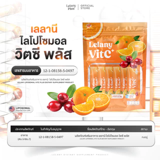 โปรพิเศษ!! Lelany เลลานี คอลลาเจน กลูต้า แม่แพท สูตรใหม่