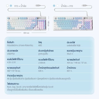 OLYPS Keyboard สาย ไฟRGB ภาษาไทย+อังกฤษ ปุ่มนิ่มเงียบ ล้อหมุนมีเดีย 98 Keys keyboard gaming