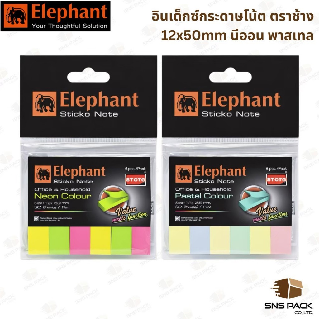 อินเด็กซ์นีออน กระดาษโน๊ต ตราช้าง Elephant 12x50มม. กระดาษโน๊ตกาวในตัว